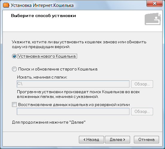 Работа с Интернет.Кошельком