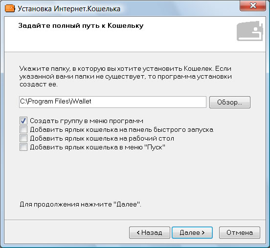 Работа с Интернет.Кошельком