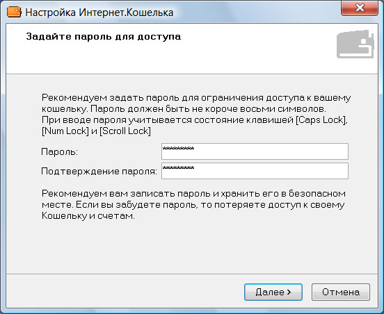 Работа с Интернет.Кошельком