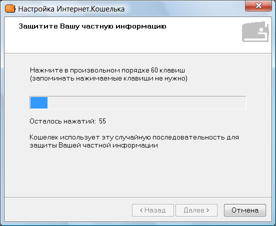 Работа с Интернет.Кошельком