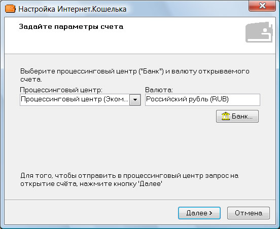 Работа с Интернет.Кошельком