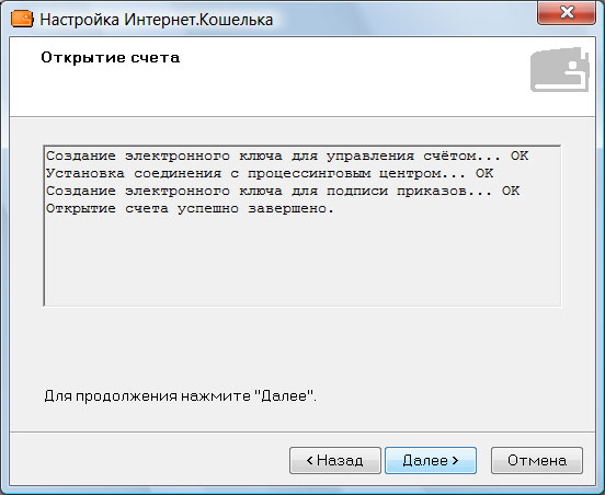 Работа с Интернет.Кошельком